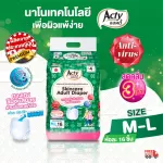 Adi adult diaper pants, M-L site, supports 600 cc pamper, adults, ACTY, produced from Japan, free delivery.