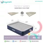 Bestwayเบสเวย์ ที่นอนเป่าลม 2.03m x 1.52m x 46cm Tritech Air Mattress Queen Built-in AC Pump