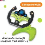 Fin ของเล่นจำลอง พวงมาลัยรถยนต์ เสริมพัฒนาการ รุ่น TCN2192D มีเสียงเพลงมีไฟ