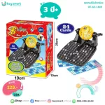 ชุดเกมส์บิงโก กล่อง ของเล่นเด็ก