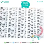 ชุดเกมส์บิงโก กล่อง ของเล่นเด็ก