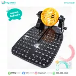 ชุดเกมส์บิงโก กล่อง ของเล่นเด็ก