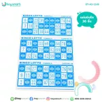 ชุดเกมส์บิงโก กล่อง ของเล่นเด็ก