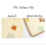 Parklon Premium Korean crawling sheet, TPU Deluxe Mat, size 150x200, 2CM thick