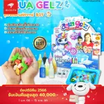 Ready to send AGUA GELZ DELUXE Playset. DIY amazing water jelly set.
