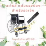 Spare parts, leg calves for wheelchair accessories.