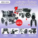 Patient wheelchair Lightweight, folded back, small wheel, Deluxe Lightweight Foldable Steel Wheelchair