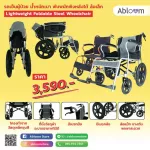 Patient wheelchair Lightweight, folded back, small wheel, Deluxe Lightweight Foldable Steel Wheelchair