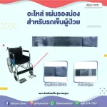 Spare parts, leg calves for wheelchair accessories.