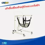 Patient wheelchair Electrical fabric cushioning chair