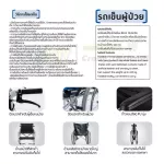 Wheelchair wheelchair wheelchair, Crony Model Model Model Model *with brakes