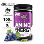Optimum nutrition Amino Energy 30 servings - ConCord Grape กรดอะมิโน เพิ่มแรง ออกกำลังกาย ฟื้นฟูกล้ามเนื้อ