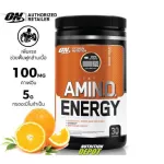 Optimum Nutrition Amino Energy 30 Servings - Orange Cooler Amino acid increases exercise.