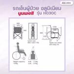Yuwell, a genuine lightweight aluminum cart, H030C Yuwell Aluminum Wheelchair Model H030C 1 year warranty.
