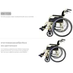KARMA, aluminum wheelchair, lightweight, KM-1500 Light Aluminum Wheelchair Model KM-1500