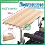 Dietary tray, multi -purpose table For patients' wheelchair Food tray on wheelchair