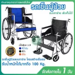 Wheelchair wheelchair, wheelchair wheelchair, wheelchair, wheelchair foldable, PG5-1, PG5-2, PG5-3, hospital grade