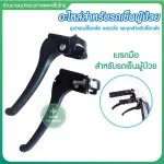 Spare parts for patients Wheelchair spare parts, handbrake, handbrake, lock wheel lock wheel, wheel, wheel At the wheelchair lock