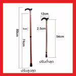 ไม้เท้าช่วยเดินสำหรับผู้สูงอายุ อลูมิเนียมอัลลอยด์  ไม้เท้าสามารถปรับได้ ไม้เท้าช่วยพยุง