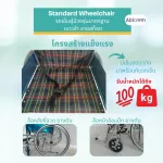 Patient wheelchair Foldable iron plated steel, standard model