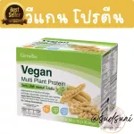 Wigan Multi -Platin, plant protein, no sugar, easy to digest, suitable for all ages, Giffarine