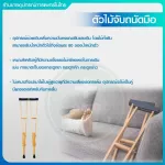 ไม้ค้ำยัน ไม้ค้ำรักแร้ยางพารา รุ่นใหญ่สูงพิเศษ ไม้พยุงเดิน ประคองเดิน ราคาต่อ 1คู่  แข็งแรงน้ำหนักเบา