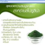 Protein from Spirina Giffarine Giffarine Spirina Gold Seaweed