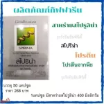 Protein from Spirina Giffarine Giffarine Spirina Gold Seaweed