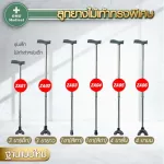 ลูกยางไม้เท้า ฐานเหล็กเสริมไม้เท้า มั่นคงขึ้น ไม้เท้าขาเดียว จุกยางไม้เท้า ไม้เท้าเดินป่า Cane Walking Stick Rubber