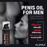 น้ำมันนวดเพิ่มขนาดผู้ชาย Alpha+ Aroma Massage Oil เพิ่มขนาด ชะลอการหลั่ง แข็งตัวดีขึ้น