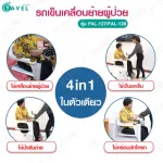 WHEELCHAIR Transfer Patient, the patient's moving chair, FAL-127