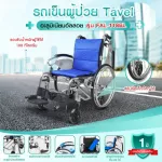 TAVEL, the patient cart model, the patient, FAL-18, alternating small-large wheels, 2 in 1, lifting his arm-the staff can put the feet up and down.
