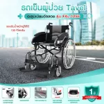 TAVEL, Tale, Carter, FAL-125B, has a handbrake-brake. Can remove the feet Can support 130kg.