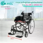 TAVEL, Tale, Carter, FAL-125B, has a handbrake-brake. Can remove the feet Can support 130kg.
