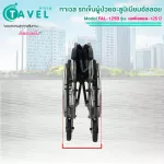 TAVEL, Tale, Carter, FAL-125B, has a handbrake-brake. Can remove the feet Can support 130kg.