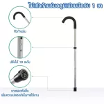 ไม้เท้า ไม้เท้าขาเดียว ไม้เท้าหัวฆ้อน 1 ขา ปรับระดับ แบบหนามาก อะลูมิเนียมหัวค้อน Walking cane stick ช่วยพยุง คนแก่
