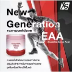 AMWAY XS XS Essence Amino Amino, Dark Cherry Xs Essential Amino Acid, 1 bottle 183g, delicious, easy to eat, Thai shop