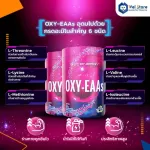 Welstore Oxy-Eaas 500g Essential Amin Acid, essential amino acids Build muscle Increase muscle