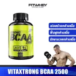 Vitaxtrong Strong BCAA 2500, muscle insulation