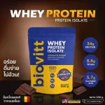 แพ็ค 4 ซอง | ทานได้ 20 วัน | Biovitt Whey Protein Isolate ไบโอวิต เวย์โปรตีน ไอโซเลท รสช็อคโกแลต สูตรลีนไขมัน เพิ่มมวลกล้ามเนื้อ | 200 กรัม
