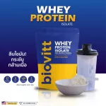 แพ็ค 5 ซอง | ทานได้ 35 วัน | Biovitt Whey Protein Isolate ไบโอวิต เวย์โปรตีน ไอโซเลท รสนมจืด สูตรลีนไขมัน เพิ่มมวลกล้ามเนื้อ | 224 กรัม