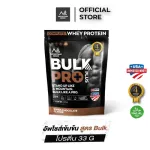 Free delivery Mountain Rock Whey Protein 33G Bulkpro+Weight gain formula Strengthens muscle mass, chocolate flavor without sugar