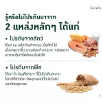 Soybean plants and peas, Giffarine, Vigan, Multi -Platin, 30 sachets