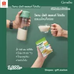 Giffarine Vigan Multi -Platin Protein Giffarine Vegan Multi Plant Protein, quality protein from plants That will make you enjoy