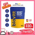 Biovitt Whey Protein isolate protein supplement, biovit whey protein, chocolate, whey, lean, fat, reduce belly, no sugar.