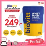 Biovitt Whey Protein, Whey protein, fresh protein, food supplement, clear muscles, firm, easy to see, easily digested, not sluggish, not fat.