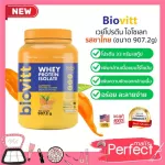 Biovitt Thaitea Whey Protein Biovit Thai Whey Protein Line Lip Lip Lipstructure Beautiful, accelerating 2 pounds of fat