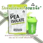 PEA Protein Isolate Organic Whey Protein Protein Course Increase muscle, reduce fat, weight loss, allergic to soy, whey.