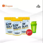 เวย์ ซอยโปรตีน  MS SOY ISOLATE แพ็ก×3 6LBS ฟรีแก้วเชกคละสี โปรตีนถั่วเหลือง แพ้WHEYนมวัวทานได้ คุมหิว
