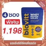 Pack 4 sachets | Can be eaten for 20 days | Biovitt Whey Protein Isolate Biovitway Protein, chocolate, chocolate, lean, fat formula, increase muscle mass | 200 grams